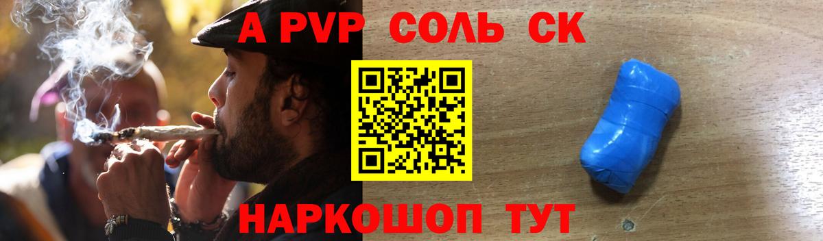Alfa_PVP Соль Ефремов