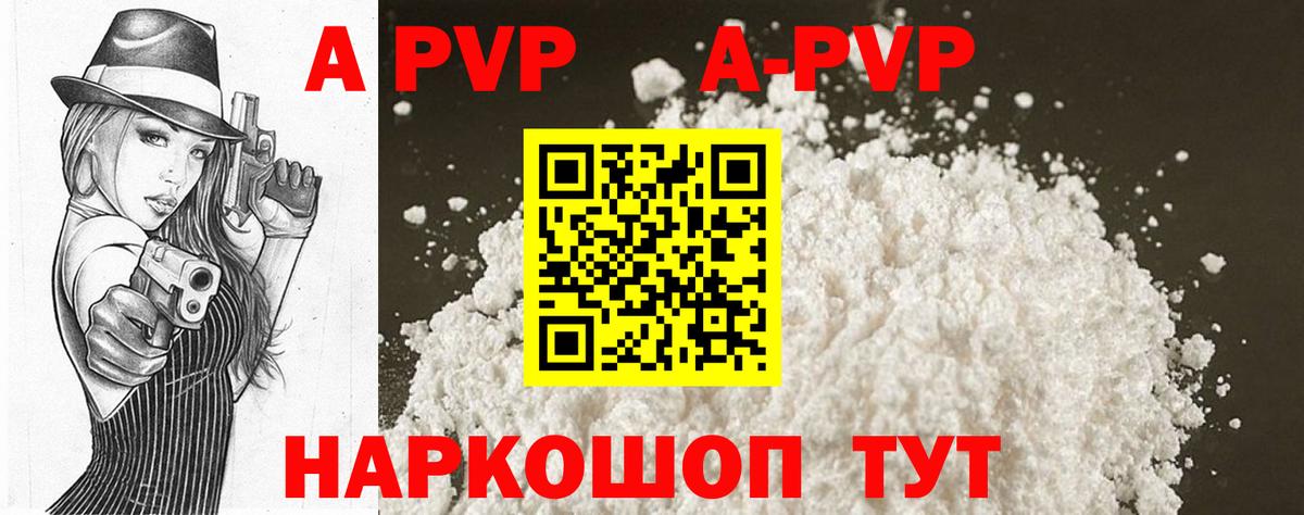 Alpha PVP СК КРИС  Вход с VPN  Ефремов  A-PVP СК КРИС 