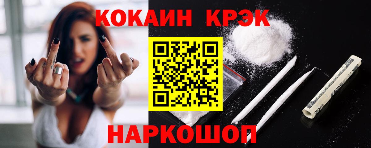 Ефремов  КОКАИН VHQ  Вход с VPN  COCAIN FishScale 
