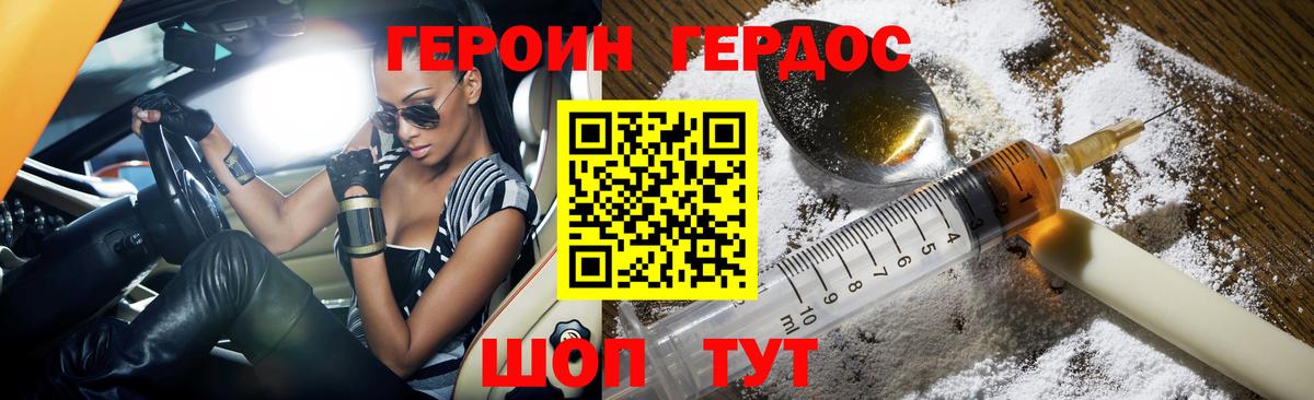 Ефремов  Героин  Вход с VPN  Героин афганец 