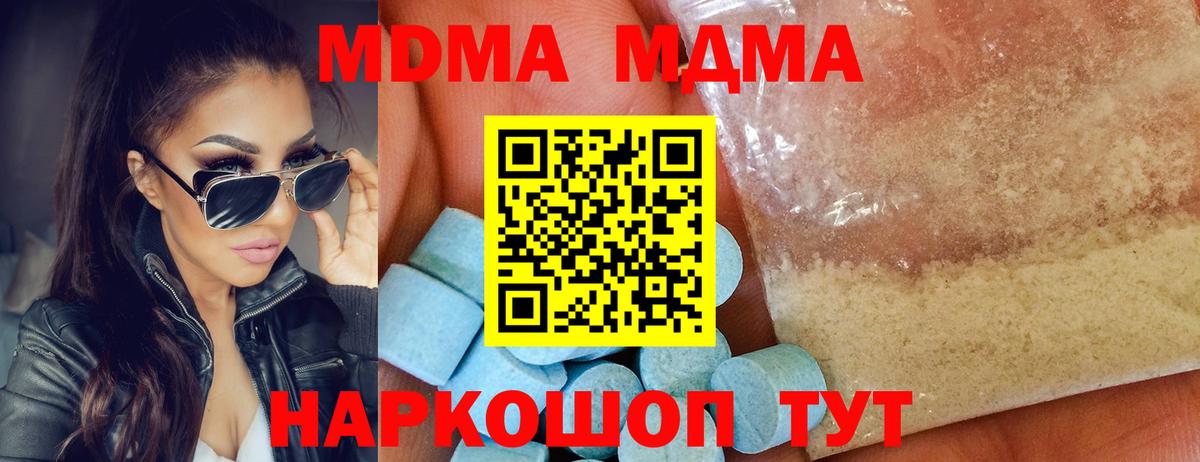 MDMA crystal  MDMA кристаллы  Вход с VPN  Ефремов 