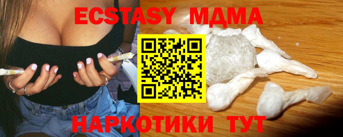МДМА Molly Ефремов