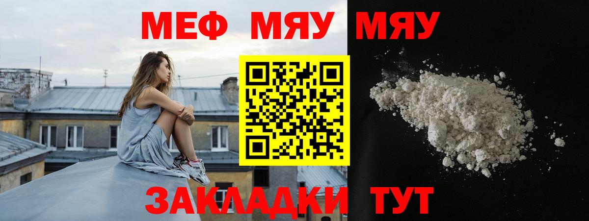 OMG ONION  МЕФ  Вход с VPN  сколько стоит  МЯУ-МЯУ mephedrone  Ефремов 