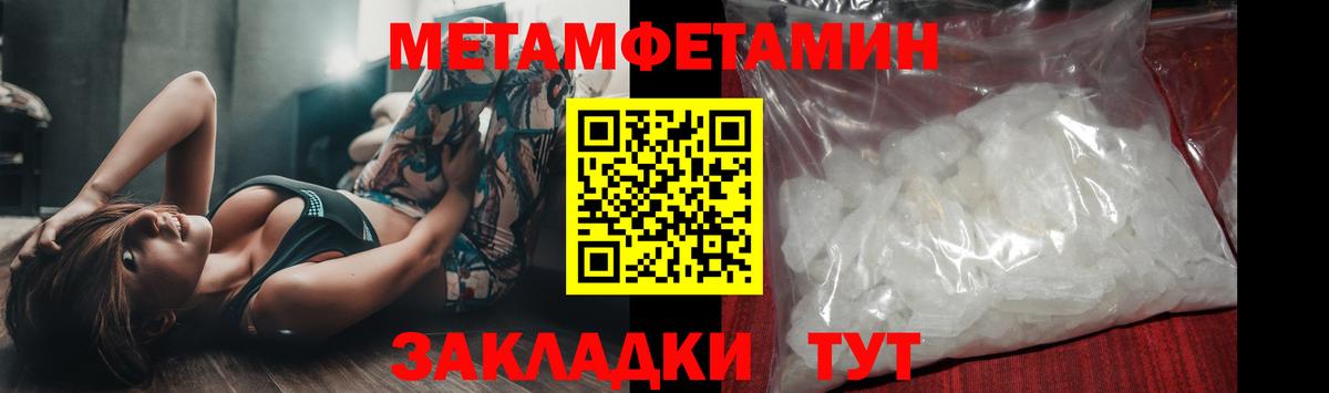 Ефремов  МЕТАМФЕТАМИН пудра  Вход с VPN 